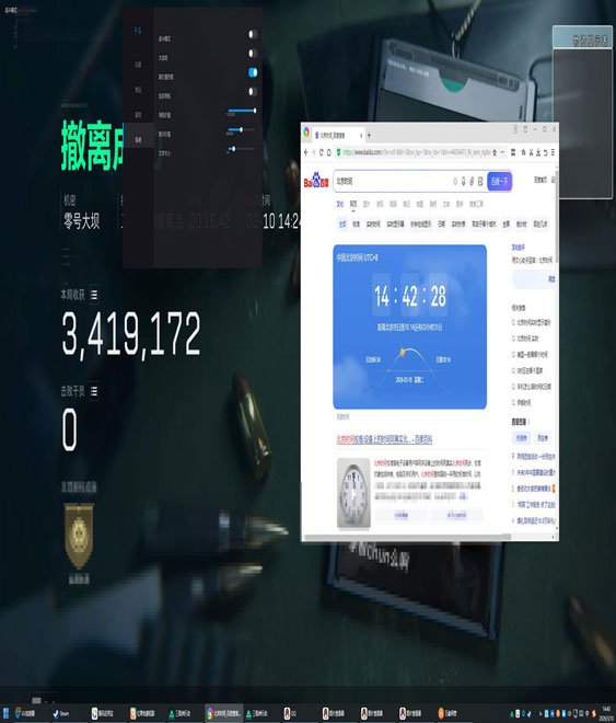 三角洲战神辅助加密软件效果